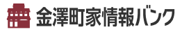 金沢町家情報バンク